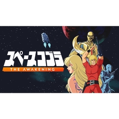 PS5　スペースコブラ：The Awakening