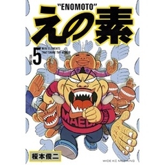 榎本俊二作品 12冊セット 61cpMkHKLTL._UF350,350_QL50_.jpg
