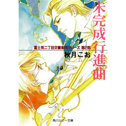 富士見二丁目交響楽団シリーズCD他 Amazon.co.jp: 富士見二丁目交響楽団 ベストアルバム(1) (角川