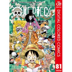 ONEPIECEカラー版81集英社 ONEPIECEカラー版81集英社の検索結果