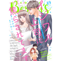 comic Berry’s vol.49
