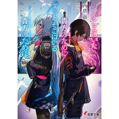 西塔鼎 著者enji イラスト 通販 セブンネットショッピング オムニ7