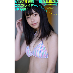 あかせあかり　ブロマイド あかせあかり staff on X: 
