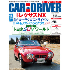 CAR and DRIVER (カーアンドドライバー) 2021年12月号