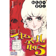 【中古】 捨てないで/宙出版/わたなべまさこ 中古】 捨てないで/宙出版/わたなべまさこ