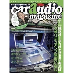 car audio magazine vol.130