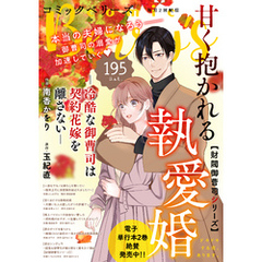 comic Berry’s vol.195