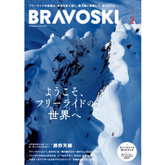 BRAVOSKI 2025　Vol.2