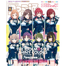 週刊ファミ通 【2025年4月17日号 No.1893】