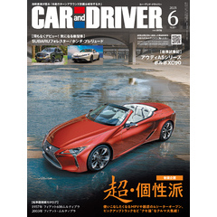 CAR and DRIVER (カーアンドドライバー) 2025年6月号