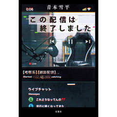この配信は終了しました