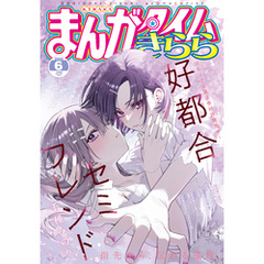 まんがタイムきらら　２０２５年６月号