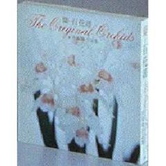 蘭＝百花譜　杵島隆作品集