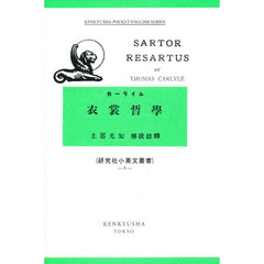 衣裳哲学