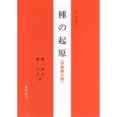進化論 - 通販｜セブンネットショッピング