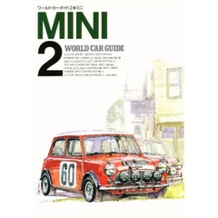 ミニ