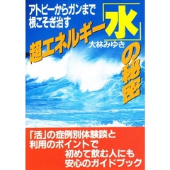 みずも著 みずも著の検索結果 - 通販｜セブンネットショッピング