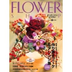 フラワーショップ　１９９９Ｖｏｌ．１２　特集・作り置きブーケ＆アレンジ集