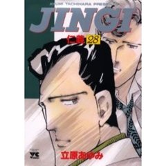 ＪＩＮＧＩ　仁義　２８