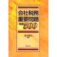 渡辺淑夫 渡辺淑夫の検索結果 - 通販｜セブンネットショッピング