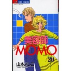 美容師ＭＯＭＯ　　２０