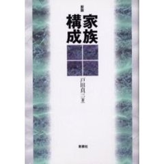 戸田貞三／著 - 通販｜セブンネットショッピング