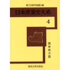 関東地方篇
