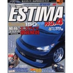 トヨタエスティマ　Ｎｏ．４　ドレスアップパーツ情報満載！