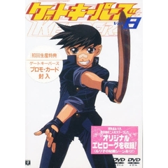 ＤＶＤ　ゲートキーパーズ　　　８