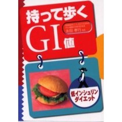 gi値本 - 通販｜セブンネットショッピング