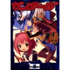 ゼノサーガ４コママンガ劇場