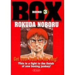 ＢＯＸ　　　３