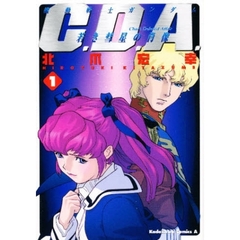 機動戦士ガンダムＣ．Ｄ．Ａ．若き彗星の肖像　１