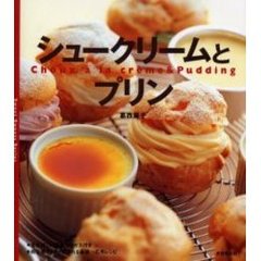 シュークリームとプリン