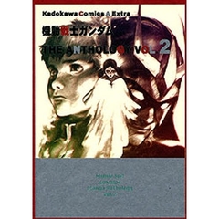 機動戦士ガンダムＴＨＥ　ＡＮＴＨＯＬＯＧＹ　Ｖｏｌ．２