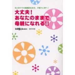 しつけ子育て - 通販｜セブンネットショッピング