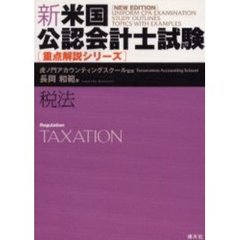 税法