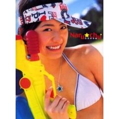 Ｎａｒｕ★ｃｈｕ　近野成美写真集