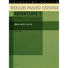 楽譜　ロリン・ピアノ・コース　レパー　１