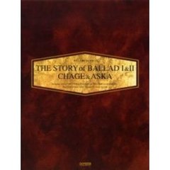 Ｔｈｅ　ｓｔｏｒｙ　ｏｆ　ｂａｌｌａｄ　１＆２／Ｃｈａｇｅ　＆　Ａｓｋａ　やさしく弾けるピアノ・ソロ