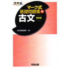 古文