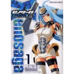 ゼノサーガ　エピソードＩ　　　１