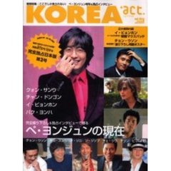 ＫＯＲＥＡ　ａｃｔ．　　　３