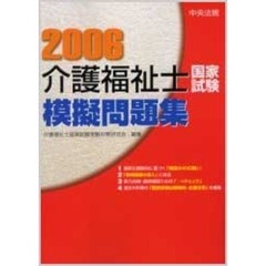 ケアマネジャー試験対策過去問題解説集  ２０１８年版 /日本医療企画/野島正典（単行本） 福祉資格 - 通販｜セブンネットショッピング