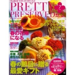ＰＲＥＴＴＹ　ＰＲＥＳＥＲＶＥＤ　“ずっと咲く花”プリザーブドフラワーブック　ＶＯＬ．７（２００６・早春号）