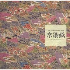 京染紙　Ｔｈｅ　Ｙｕｚｅｎ　Ｊａｐａｎｅｓｅ　ｐａｐｅｒ　１００　ｒｏｙａｌｔｙ　ｆｒｅｅ　ｊｐｅｇ　ｆｉｌｅｓ