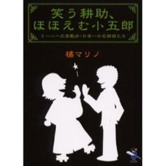 金田一耕助明智小五郎 - 通販｜セブンネットショッピング