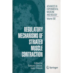 ＲＥＧＵＬＡＴＯＲＹ　ＭＥＣＨＡＮＩＳＭ