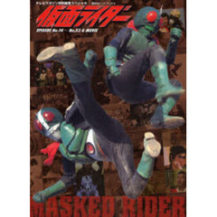 仮面ライダー　ＥＰＩＳＯＤＥ　Ｎｏ．１４～Ｎｏ．５２＆ＭＯＶＩＥ