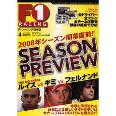 Ｆ１　ＲＡＣＩＮＧ　２００８　４月情報号